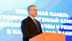 Форум «Образование. Кадры. Экономика — 2025» состоялся в Ставрополе