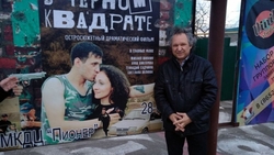 В Ставрополе прошёл премьерный кинопоказ фильма «В черном квадрате»