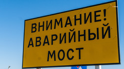 Мост в Александровском округе отремонтируют благодаря нацпроекту