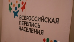 Как будет проходить перепись населения на Ставрополье?