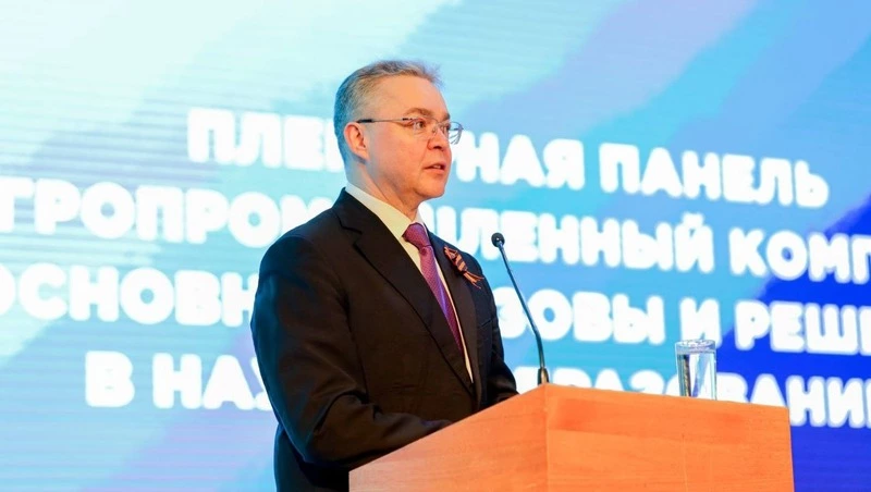 Форум «Образование. Кадры. Экономика — 2025» состоялся в Ставрополе